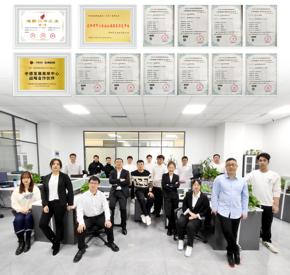 Verify Casting team at Shenyang headquarters with certification wall showing National High-Tech Enterprise and other credentials